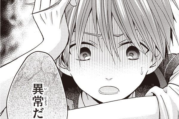 4年1組 / 福永まこ / 3時間目
