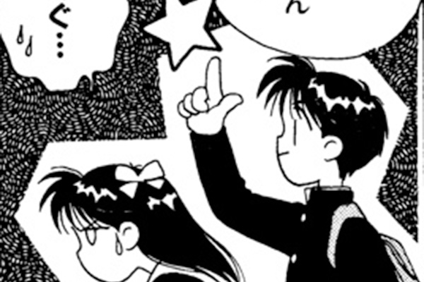 水色時代 / やぶうち優 / 〈中学校編〉第14話☆衝撃（前編）