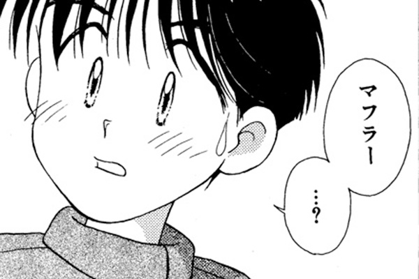 水色時代 / やぶうち優 / 〈中学校編〉第18話☆プレゼント（後編)