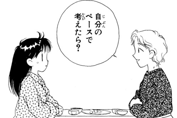 水色時代 / やぶうち優 / 〈中学校編〉第27話☆センチメンタル（後編）
