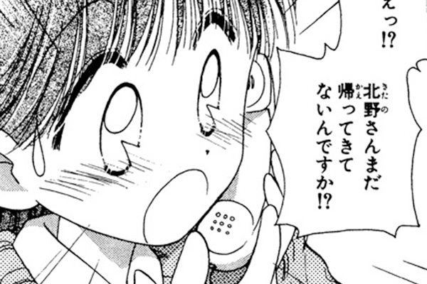 水色時代 / やぶうち優 / 〈中学校編〉第29話☆受験前線（前編）