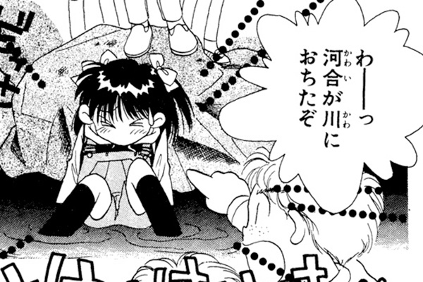 水色時代 / やぶうち優 / 番外編☆気になる季節（後編）