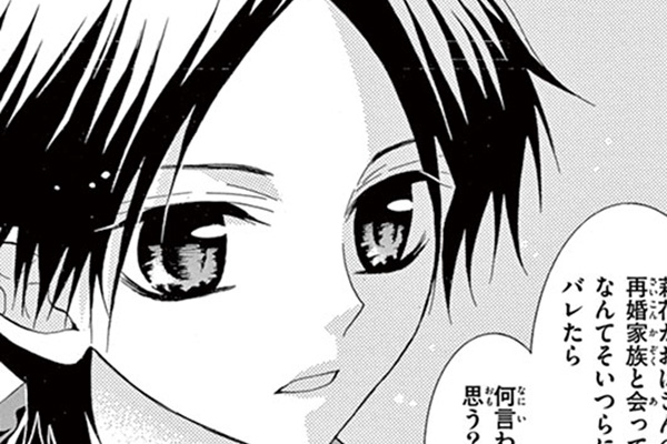 キミは宙のすべて / 能登山けいこ / 第3話（後編）