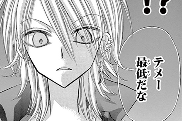 特攻サヤカ☆夜露死苦 / 和央明 / 特攻サヤカ☆夜露死苦 第3話（前編）