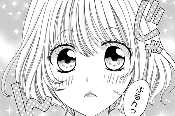 ちっ恋！ / くまき絵里 / 最終回 凸凹結婚式！（前編）