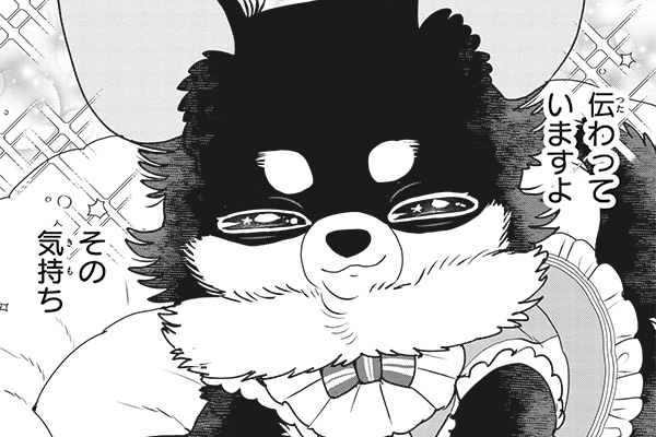 おいぬさまのココろえ / 環方このみ / 第1話