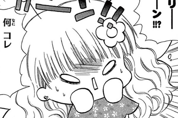 恋するプリン！ / 篠塚ひろむ / 第14プリン プリンちゃんイタズラ事件