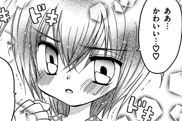 恋するプリン！ / 篠塚ひろむ / 第2プリン プリンちゃんの撃退方法