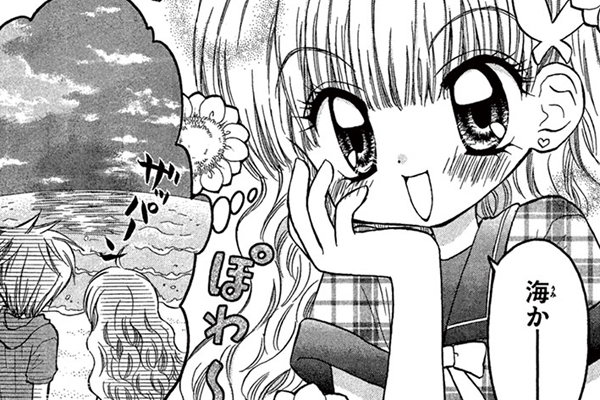 恋するプリン！ / 篠塚ひろむ / 第4プリン ソーダアイスちゃん登場