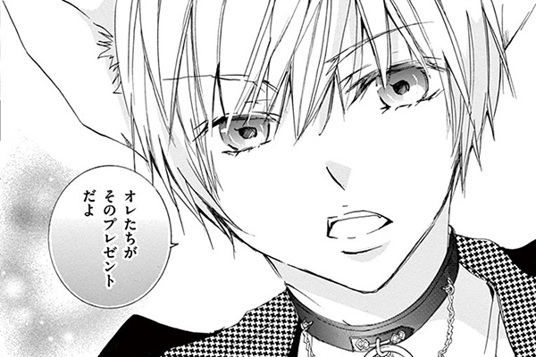 溺愛ロワイヤル / 八神千歳 / 第1話（後編）