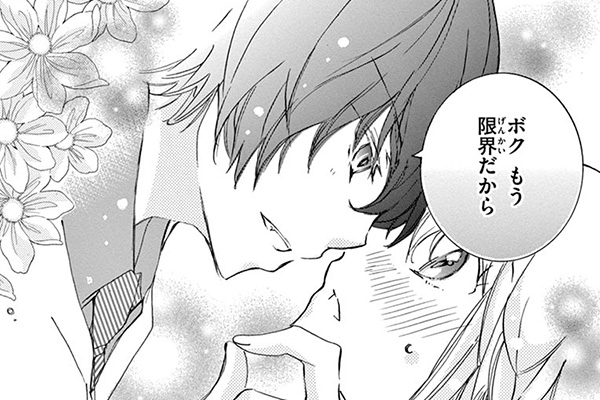 【サイン本】溺愛ロワイヤル 7 八神 千歳 ② 712eNLZSb6L.jpg