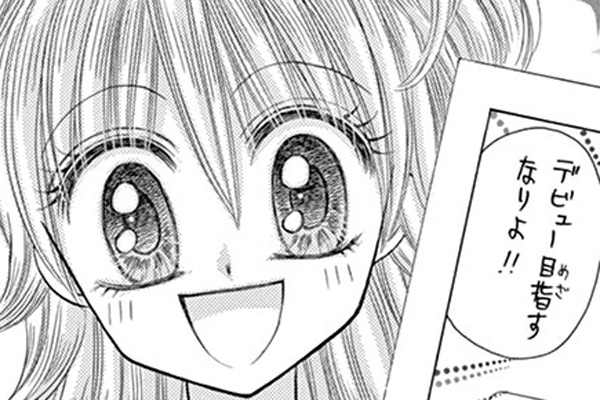 姫ギャル♡夜露死苦 / 和央明 / 特攻サヤカシリーズ番外編「特攻