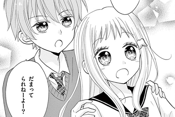 片想いミステイク！ / 森田ゆき / 第1話（前編）