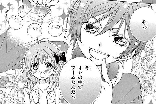 ヒミツの王子様☆ / 八神千歳 / 番外編 ～姫のドリーム叶えます♥～
