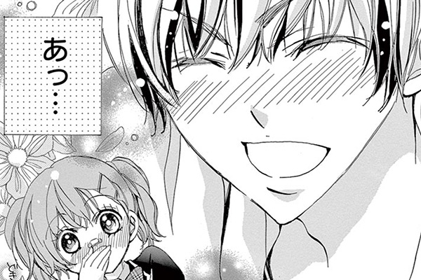 ヒミツの王子様☆ / 八神千歳 / 第16話（後編）