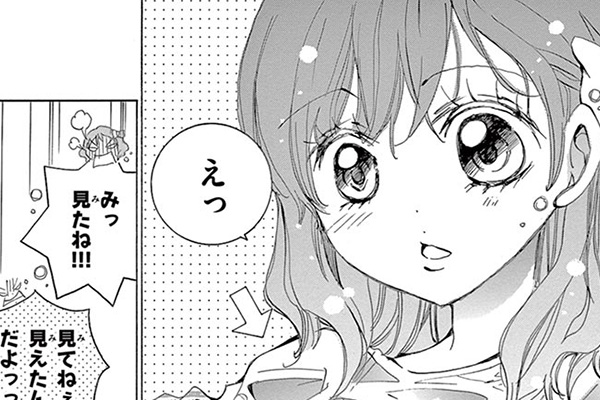 ヒミツの王子様☆ / 八神千歳 / 第1話（前編）