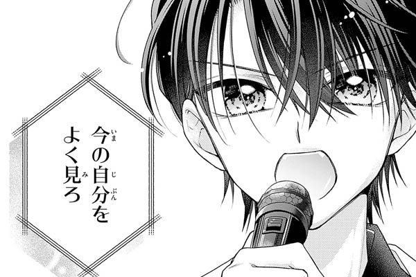 ☆星の館☆プロフ一読お願いします☆さま 無料話増量】最新コミックス発売記念☆如月ゆきの先生特集開催中！1巻