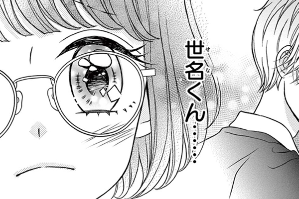 ないしょのリリー / ふじたはすみ / ＃2（前編）