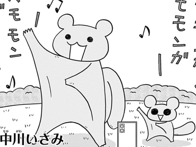 しあわせうさぎ / 中川いさみ / 第63話
