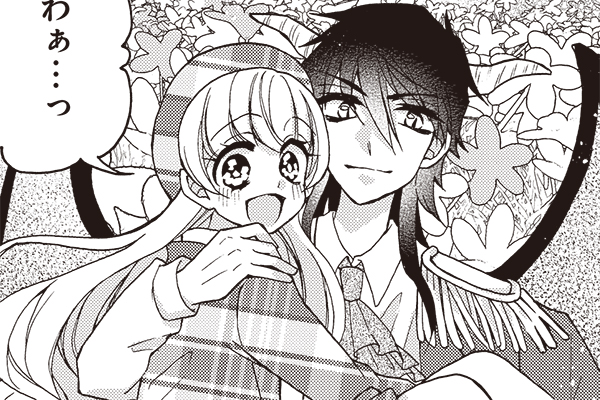 ドラゴン様、食べちゃダメ♥ / 花星みくり / 第1話－①