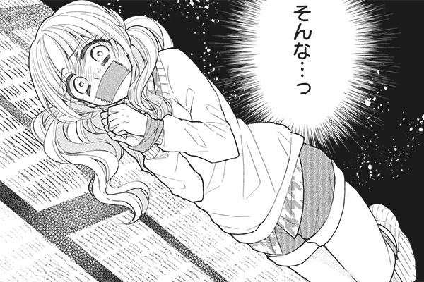 ドラゴン様、食べちゃダメ♥ / 花星みくり / 第6話－①