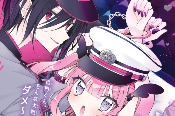 アクマでこれは恋じゃない！ / 七野ナナ / MISSION18（前編）