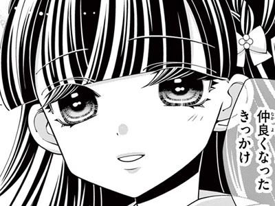 泣き虫鬼さん拾いました / 中嶋ゆか / 第13話-②