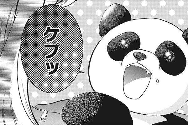 パンダ、入ってます / いわおかめめ / パンダ、入ってます