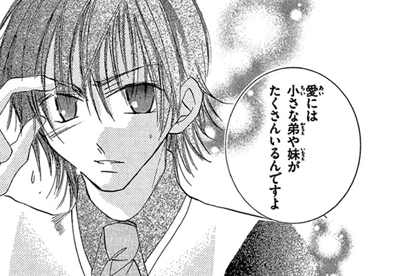 ボクのプラチナレディー / 八神千歳 / 第1話（前編）