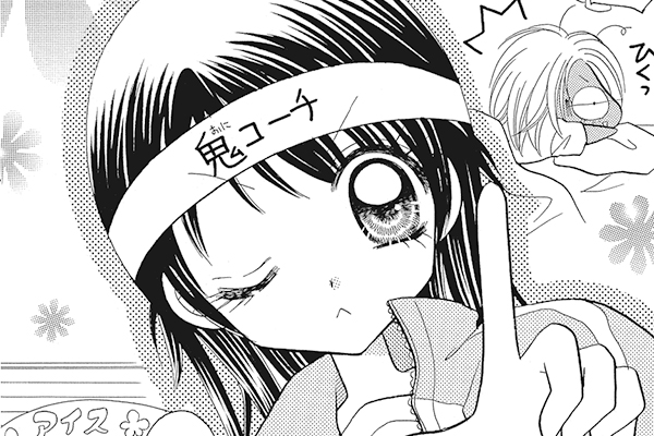 極上!! めちゃモテ委員長 / にしむらともこ / 第9話（前編）