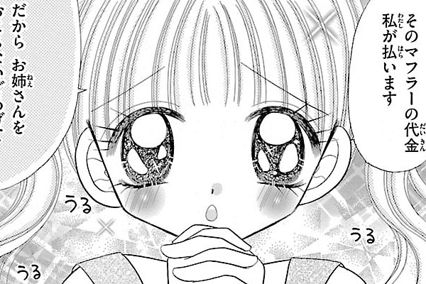 極上!! めちゃモテ委員長 / にしむらともこ / 第14話（前編）