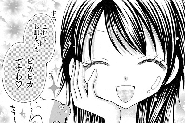 極上!! めちゃモテ委員長 / にしむらともこ / 第24話（前編）