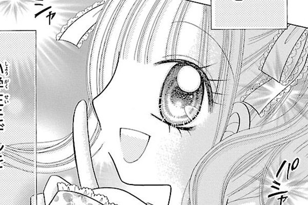 極上!! めちゃモテ委員長 / にしむらともこ / 番外編 まあさの初恋日記