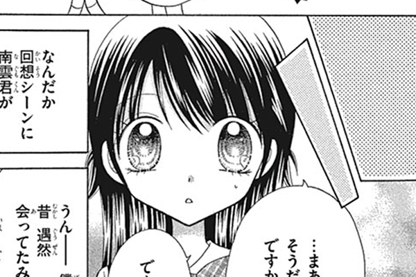 ちゃお　希少！！極上めちゃモテ委員長　 にしむらともこ先生直筆サイン ちゃお 極上めちゃモテ委員長付録セット 生写真サイン（にしむら