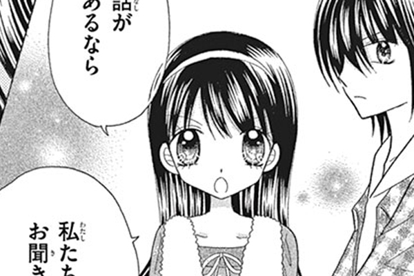 極上!! めちゃモテ委員長 / にしむらともこ / 番外編 テモテモのめちゃ