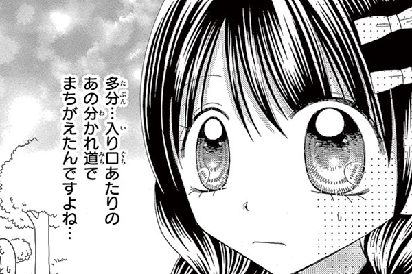 極上!! めちゃモテ委員長 / にしむらともこ / 第1話（前編）