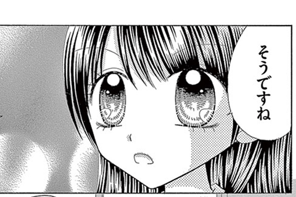 極上!! めちゃモテ委員長 / にしむらともこ / 番外編 学校の怪談