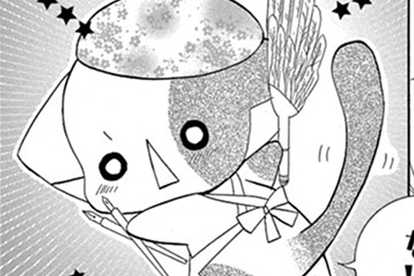 きらりん☆レボリューション / 中原杏 / 番外編 月島きらり、まんが家