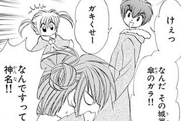 ミルモでポン！ / 篠塚ひろむ / 第31話（前編）