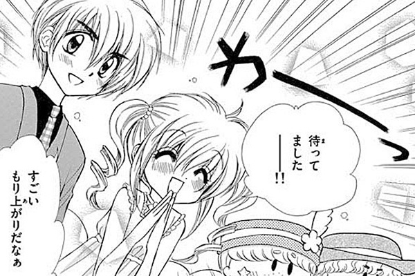 ミルモでポン！ / 篠塚ひろむ / 第31話（後編）