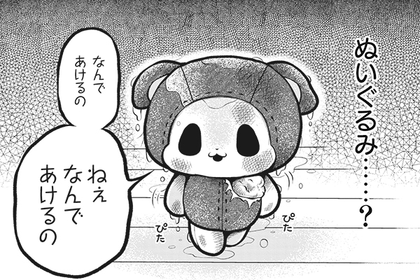 くまちゃ Amazon.co.jp: セキグチ(Sekiguchi) Bruna family くまちゃん SS