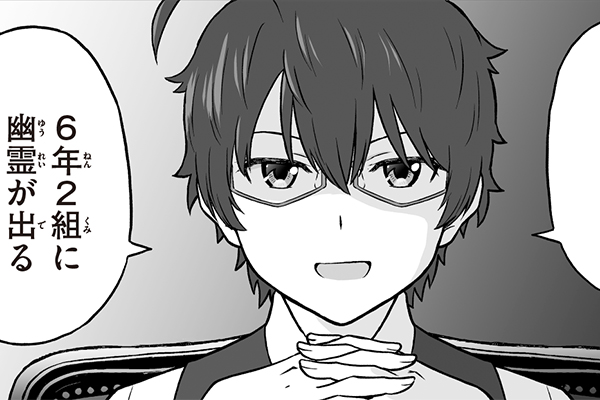 こわい家、あります。くらやみくんのブラックリスト / 姫野よしかず