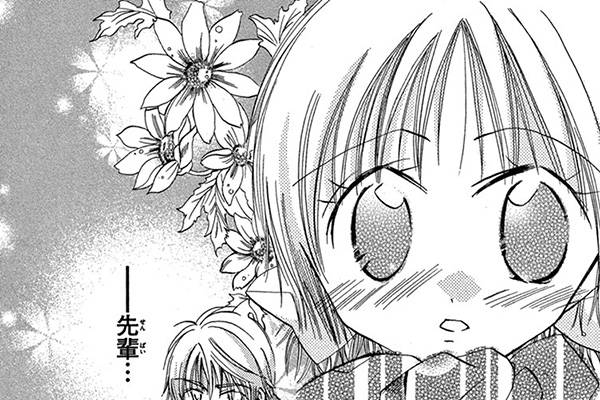 となりの聖くん / 八神千歳 / となりの聖くん（前編）-①