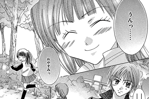 となりの聖くん / 八神千歳 / となりの聖くん（前編）-①