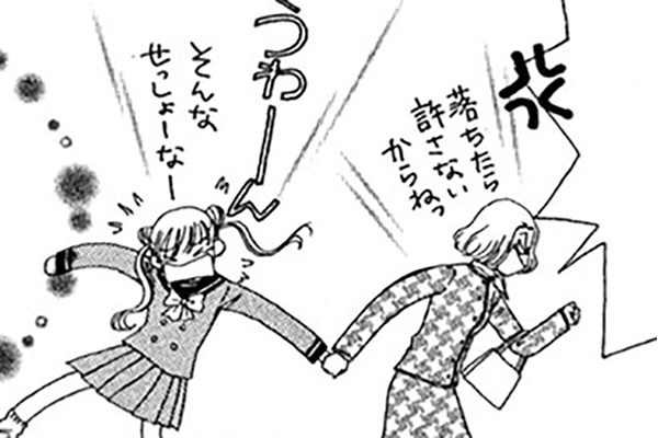Dr．リンにきいてみて！ / あらいきよこ / 第1話（前編）