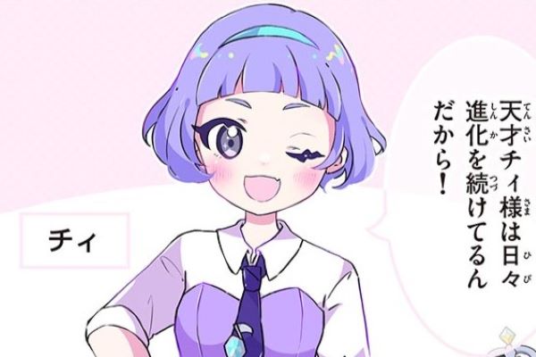 ひみつちゃん様 ひみつのアイプリ フルカラーおさらい4コマ / タカラトミーアーツ,シン