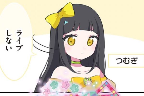 ひみつのアイプリ フルカラーおさらい4コマ / タカラトミーアーツ,シン