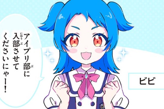 ガールズコミック　ひみつのアイプリ
ひまりちゃん　バズリウムカード　4枚セット ひみつのアイプリ 3 | 小出真朱 タカラトミーアーツ・シン