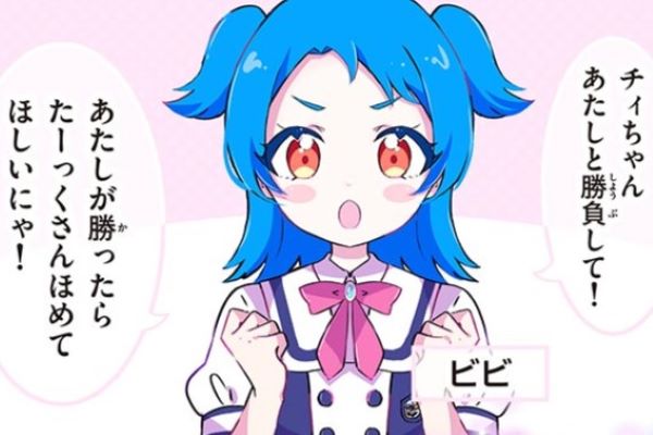 ひみつのアイプリ フルカラーおさらい4コマ / タカラトミーアーツ,シン