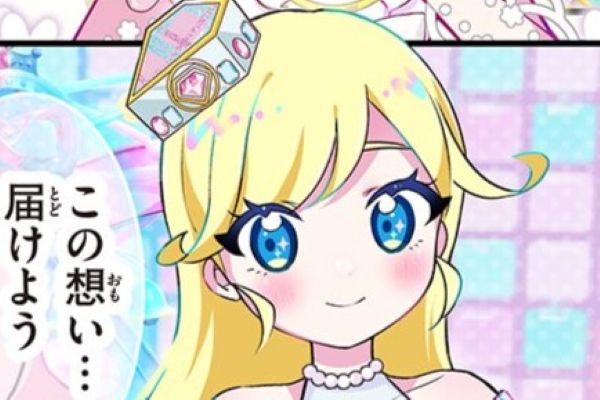 ひみつのアイプリ フルカラーおさらい4コマ / タカラトミーアーツ,シン